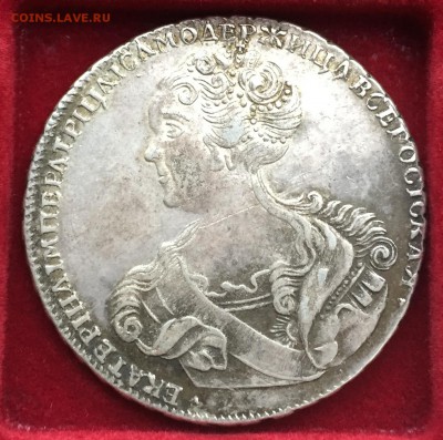 Прошу оценить 1 рубль 1725 Екатерина - IMG_2694.JPG