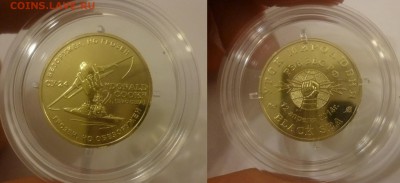 Ну а теперь про Украину - Жетон День Миролюбия латунь.JPG