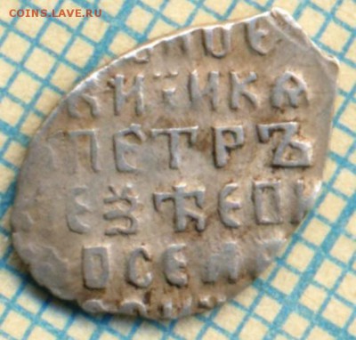 Пётр Алексеевич, КГ1544(7ст.редкости),до22.03.2015г. 22.00 п - 1544 о