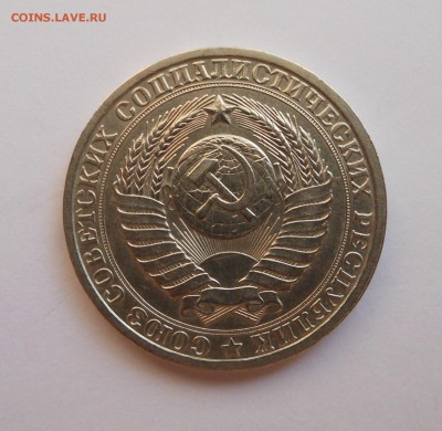 1 рубль 1986 оборот до 18.03 - DSCN2632.JPG