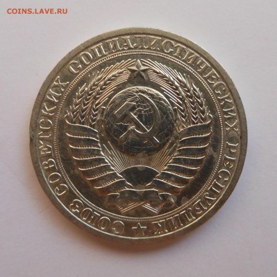 1 рубль 1987 оборот до 18.03 - DSCN2634.JPG