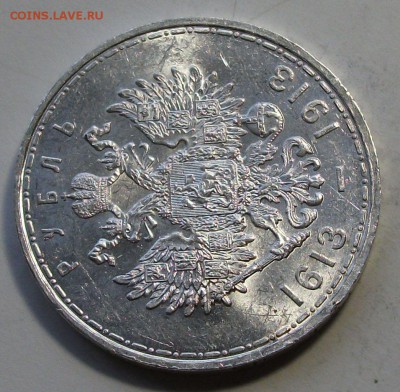 300-лет РОМАНОВЫ - ШТЕМПЕЛЬНАЯ UNC с 200р. до 18 марта в 22: - DSCF9147.JPG