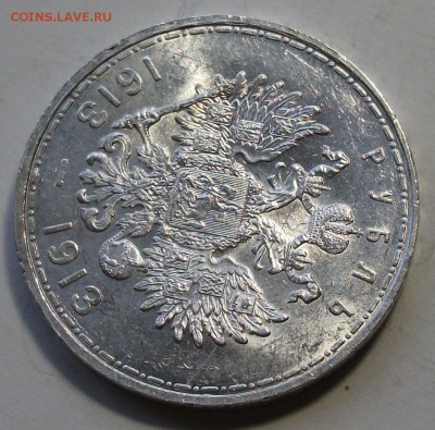 300-лет РОМАНОВЫ - ШТЕМПЕЛЬНАЯ UNC с 200р. до 18 марта в 22: - DSCF9145.JPG