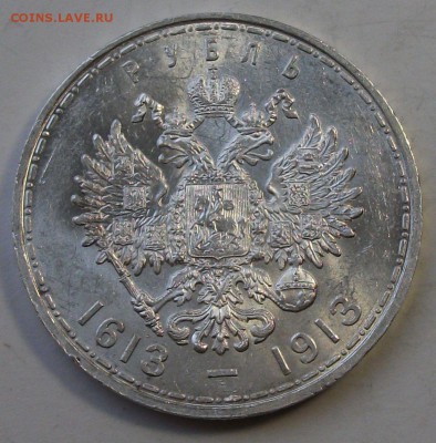 300-лет РОМАНОВЫ - ШТЕМПЕЛЬНАЯ UNC с 200р. до 18 марта в 22: - DSCF9136.JPG