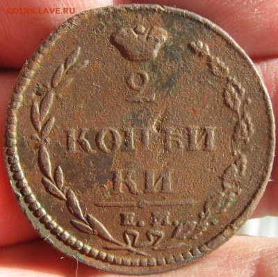 2 коп.1810г.-оценка - IMG_1893.JPG