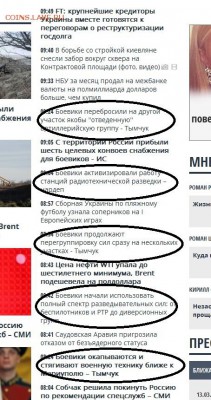 Ну а теперь про Украину - 600