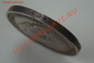 50 копеек 1913 года ЭБ. Оценка! - DSC03910.JPG