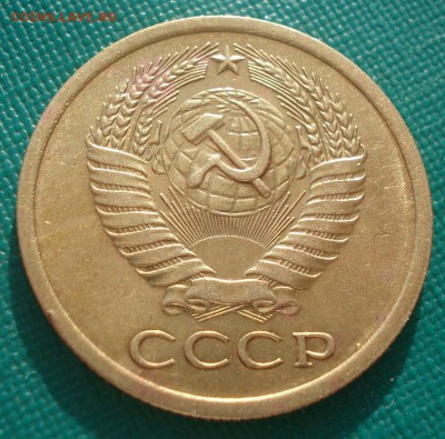 5 копеек 1973 CCCР №3 22:00 20.03.2015 - DSC05146.JPG