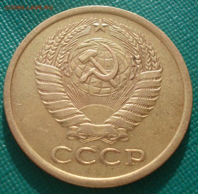 5 копеек 1973 CCCР №2 22:00 20.03.2015 - DSC05134.JPG