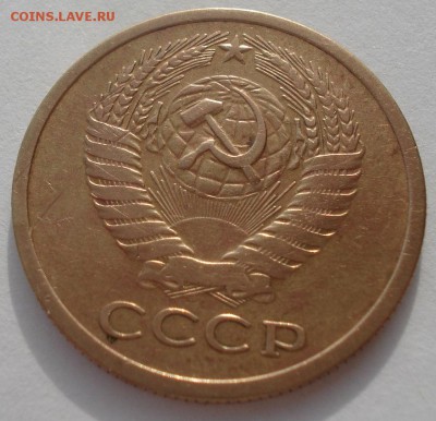 5 копеек 1973 CCCР №1 22:00 20.03.2015 - DSC05112.JPG