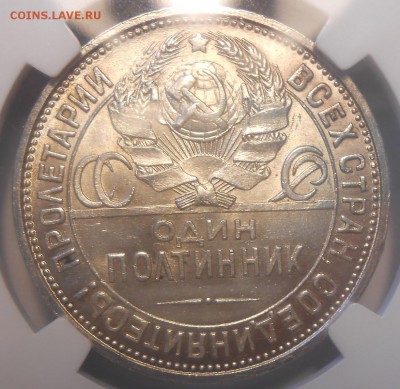50 копеек 1924 г. ПЛ NGC MS62 - DSCN2887.JPG