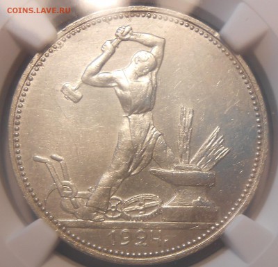 50 копеек 1924 г. ПЛ NGC MS62 - DSCN2896.JPG