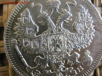 20 копеек 1909г. До 21.03.2015г. - 21 и 22 011.JPG