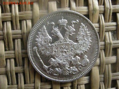20 копеек 1914г. В альбом. До 21.03.2015г. - 21 и 22 016.JPG