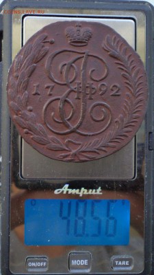 5 копеек 1792 ам, до 22.03.2015г. 22.00 по Москве - 1792 вес.JPG