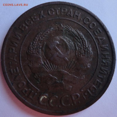 2 копейки 1924года ? - DSC02049.JPG