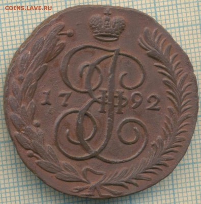 5 копеек 1792 ам, до 22.03.2015г. 22.00 по Москве - 1792ам 5к 2