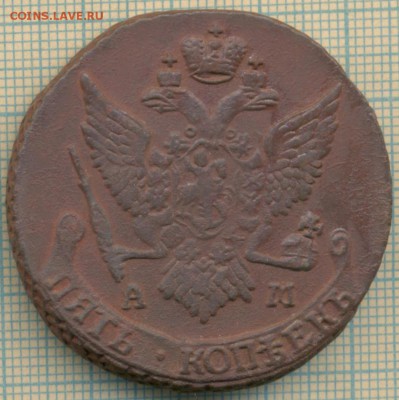 5 копеек 1792 ам, до 22.03.2015г. 22.00 по Москве - 1792ам 5к 1