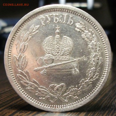 1 рубль КОРОНАЦИЯ A III 1883г. с 200р. до 18 марта в 22:00 - DSCF9189.JPG