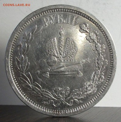 1 рубль КОРОНАЦИЯ A III 1883г. с 200р. до 18 марта в 22:00 - DSCF9208.JPG