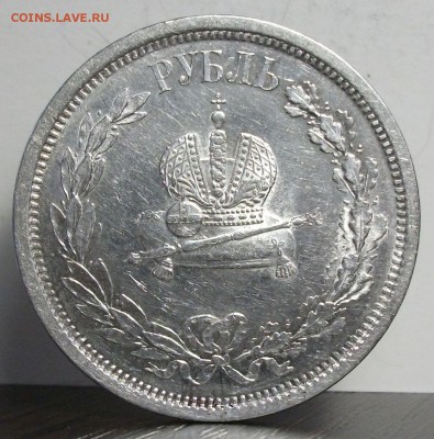 1 рубль КОРОНАЦИЯ A III 1883г. с 200р. до 18 марта в 22:00 - DSCF9207.JPG