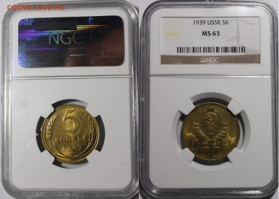 5 копеек 1928 NGC MS63 - _MG_9806.JPG