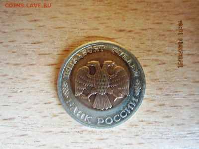 50 рублей 1992 г БИМ сильнейшее смещение - IMG_5436.JPG