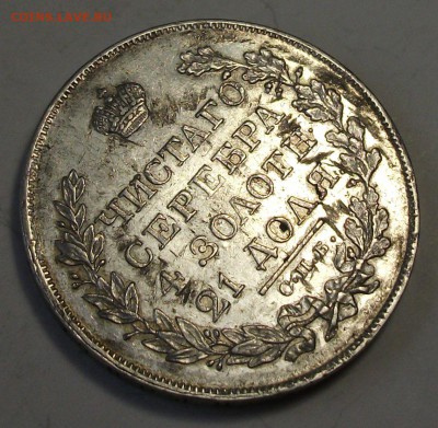 1 рубль 1826г. - М - А - С - О - Н   состояние XF на оценку - DSCF9219.JPG