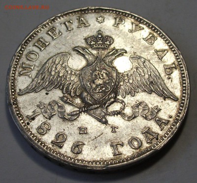 1 рубль 1826г. - М - А - С - О - Н   состояние XF на оценку - DSCF9214.JPG