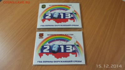 ★1 и 5 коп 2017г ★жетон ММД Coins 2016 ★ Ульяновская обл - 20141215_112908