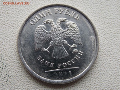 1 рубль 2011 скол штемпеля 17.03.2015 22:00 - DSCN8289.JPG