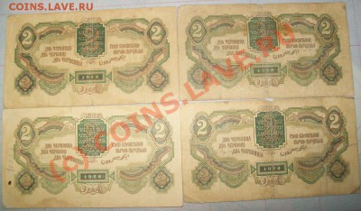 2 червонца 1928 3 подписи - 102_3846
