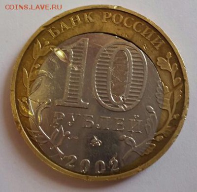10 руб. БИМ МВД Очень большое смещение, КОРОТКИЙ до 17.03.15 - 2015-03-16 11.19.09