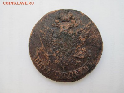 5 коп. 1791 ам до 19.03.15 - IMG_3256.JPG