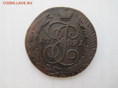 5 коп. 1791 ам до 19.03.15 - IMG_3260.JPG