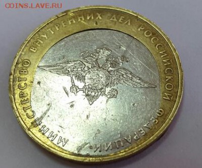 10 руб. БИМ МВД Очень большое смещение, КОРОТКИЙ до 17.03.15 - 2015-03-16 11.29.35