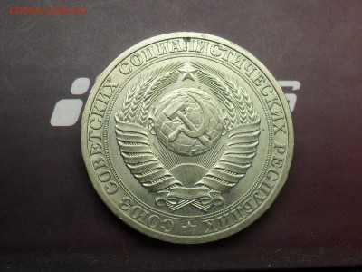 1 Рубля 1990 штемпельный блеск с 1руб до 17-03-15 в 22-30МСК - SDC16274.JPG