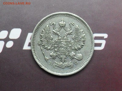 10 Копеек 1914 СПБ ВС Отличная с 1 руб!! до 17-03-15 в 22-30 - SDC16270.JPG