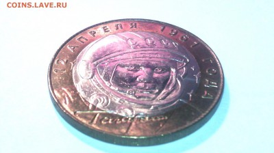10руб.Гагарин (спмд) штемпельный блес....до 20 марта (22-00) - IMG_20150316_132038