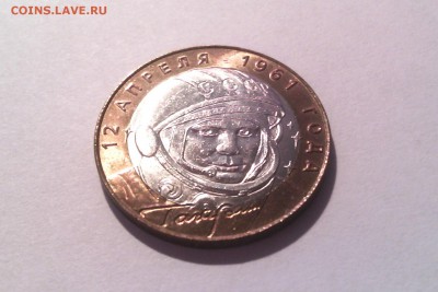 10руб.Гагарин (спмд) штемпельный блес....до 20 марта (22-00) - IMG_20150316_131944