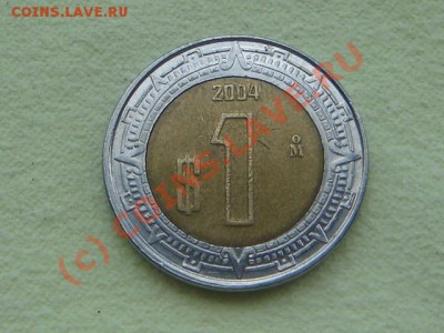 -v- Мексика 1 песо 2004г. бимет. до 15.06(21.00) - 3DSC05605.JPG