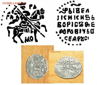 Чешуя на оценку 4 шт. Борис Федорович Годунов - КГ№189_опр.JPG