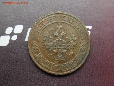 1 Копейка 1916 отличная до 17-03-15 в 22-30 по МСК - SDC16266.JPG