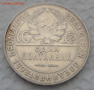 ПОЛТИННИК  Т*Р 1924 _______  до 20.03.15 в 22:00 - IMG_5109.JPG