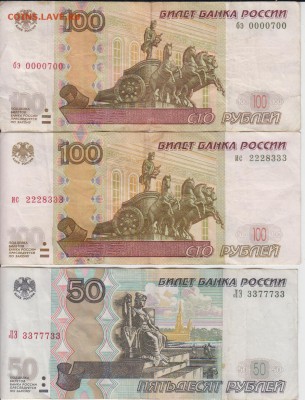 Красивые номера. 3 купюры. До 20.03.2015 в 22.00 - 00007