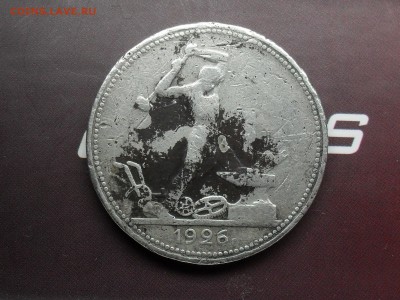 50 Копеек 1926 года С 1 РУБЛЯ до 17-03-15 в 22-30 по МСК - SDC16289.JPG