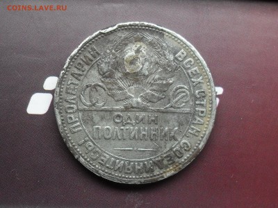 50 Копеек 1926 года С 1 РУБЛЯ до 17-03-15 в 22-30 по МСК - SDC16291.JPG