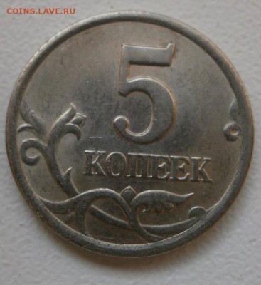 5 коп 2003СП 1.4 по ЮК - P3160836.JPG