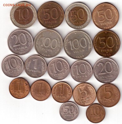 Набор монет периода 1991-93 20шт - 1