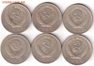 50 копеек СССР 6 шт 1964-79 - 2